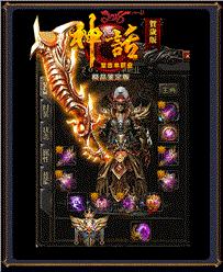 天龙八部私服出生